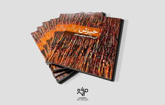 The Rising Fantasy