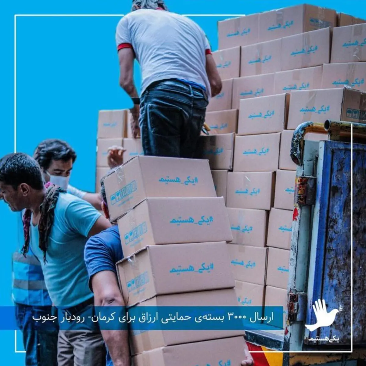 همکاری گالری مژده با سازمان مردم‌نهاد «یکی هستیم» / charity