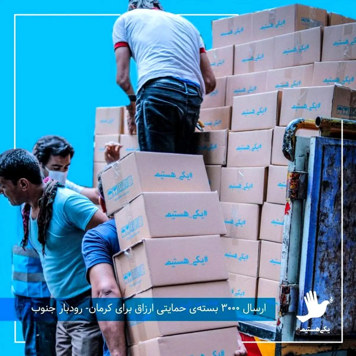 همکاری گالری مژده با سازمان مردم‌نهاد «یکی هستیم» / charity