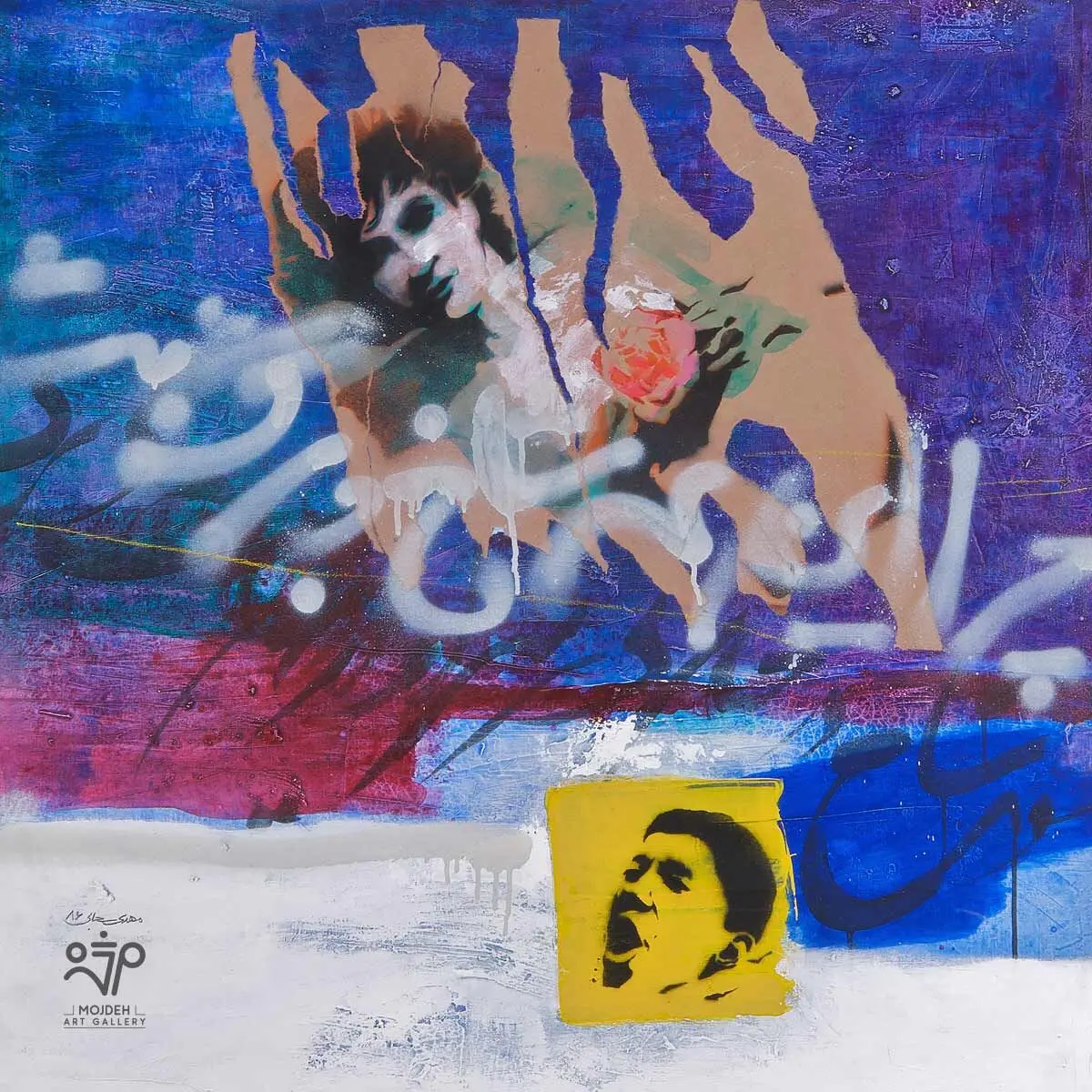 Mehdi Sahabi - 80 × 80 cm - Mixed media on canvas - 2007