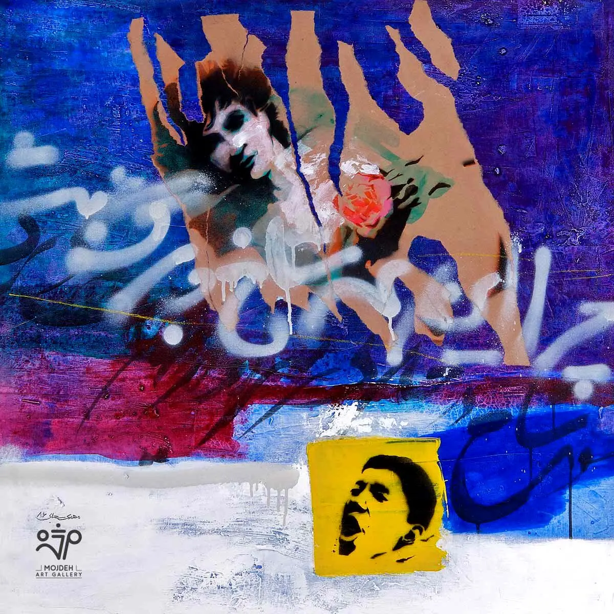 Mehdi Sahabi - 80 × 80 cm - Mixed media on canvas - 2007