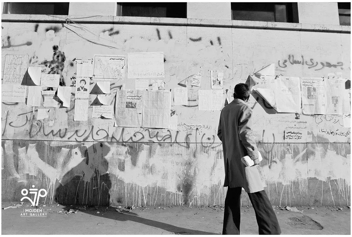 Mehdi Sahabi - Collection of negatives - Revoulation photographs - Artist’s personal archive