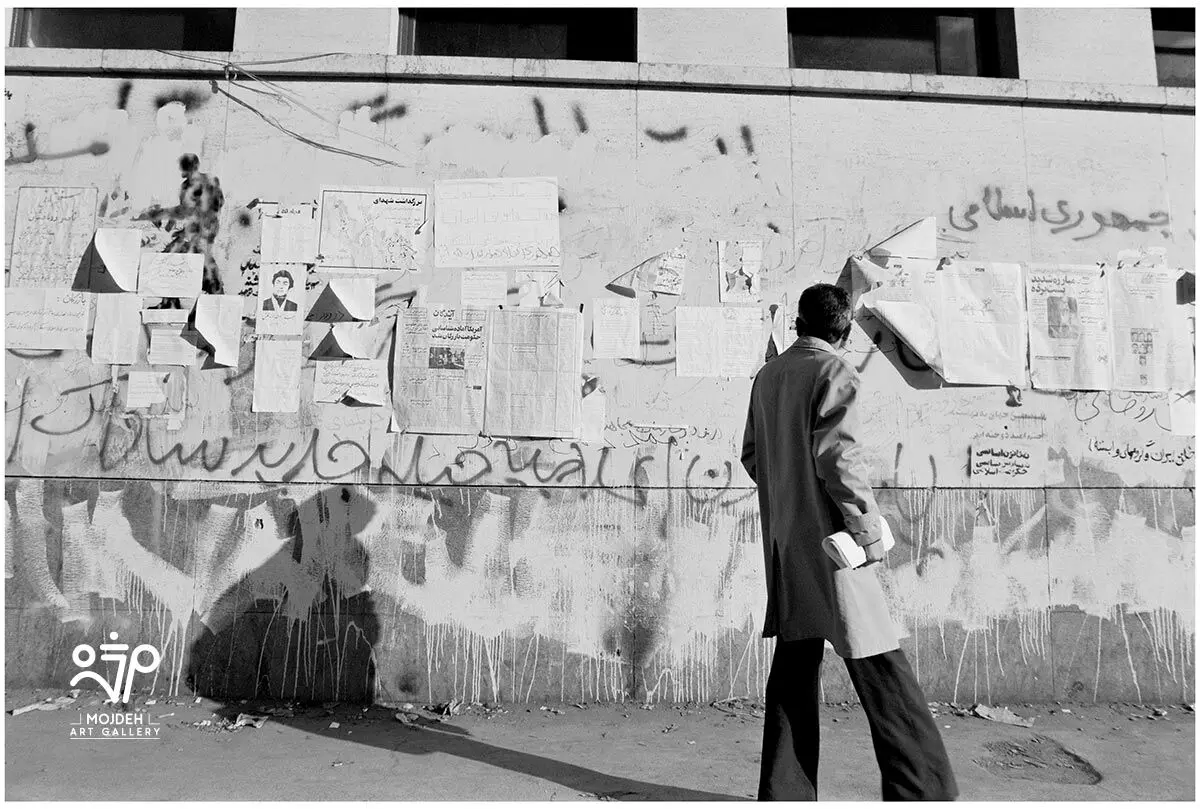 Mehdi Sahabi - Collection of negatives - Revoulation photographs - Artist’s personal archive