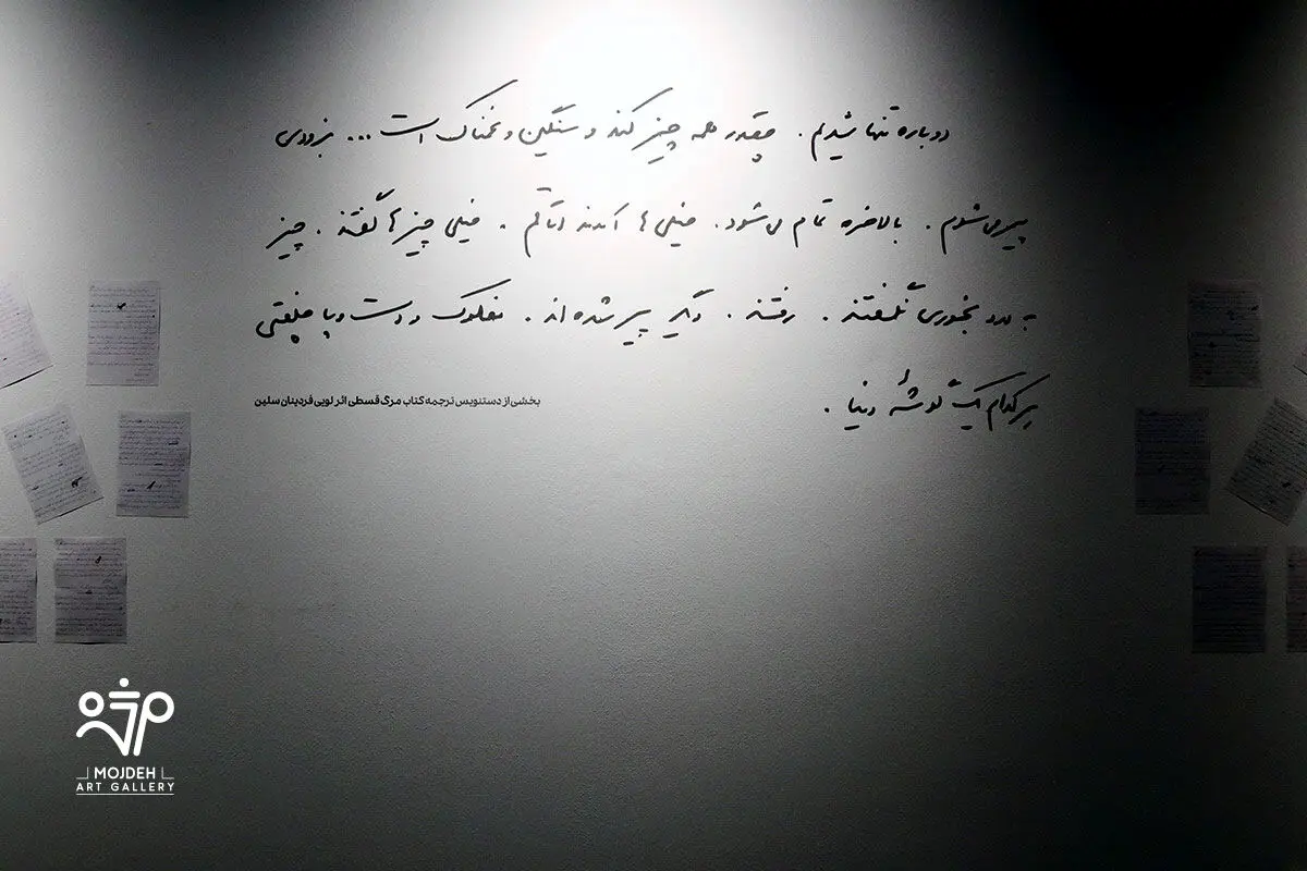 نمایشگاه «مروری بر آثار و زندگی مهدی سحابی» در موزه هنرهای معاصر تهران / 