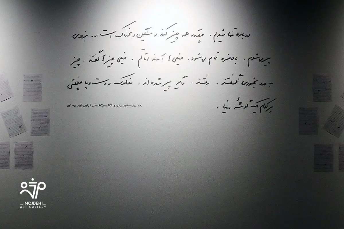 نمایشگاه «مروری بر آثار و زندگی مهدی سحابی» در موزه هنرهای معاصر تهران / 