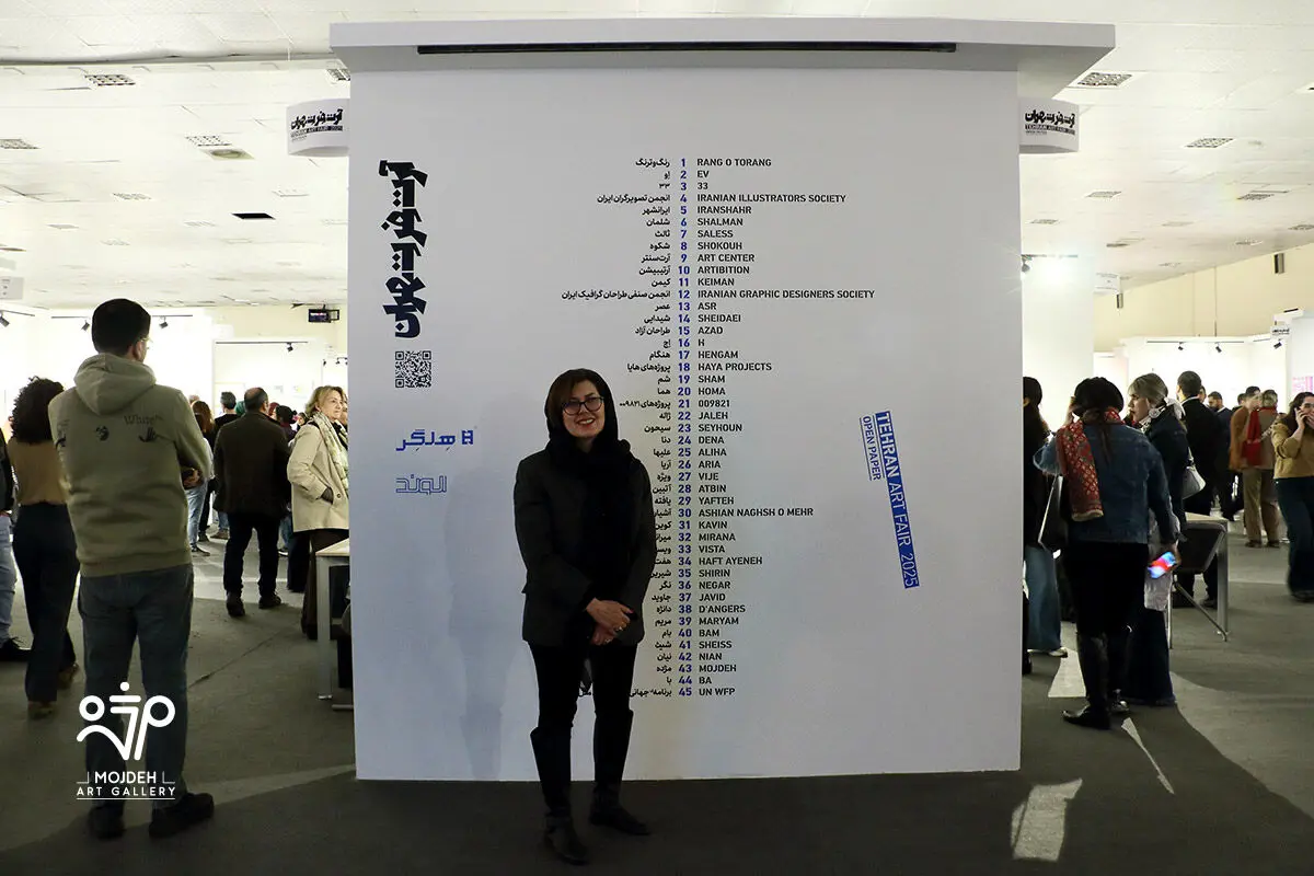 آرت فر تهران / Tehran Art Fair
