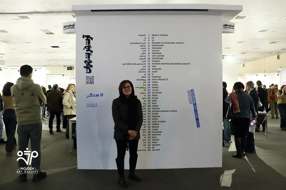 آرت فر تهران / Tehran Art Fair