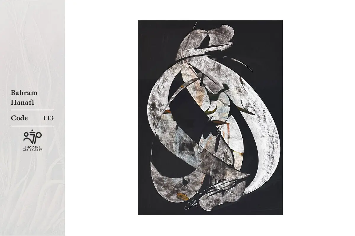 Bahram Hanafi - 47×34 cm - Acrylic on cardboard - 2019