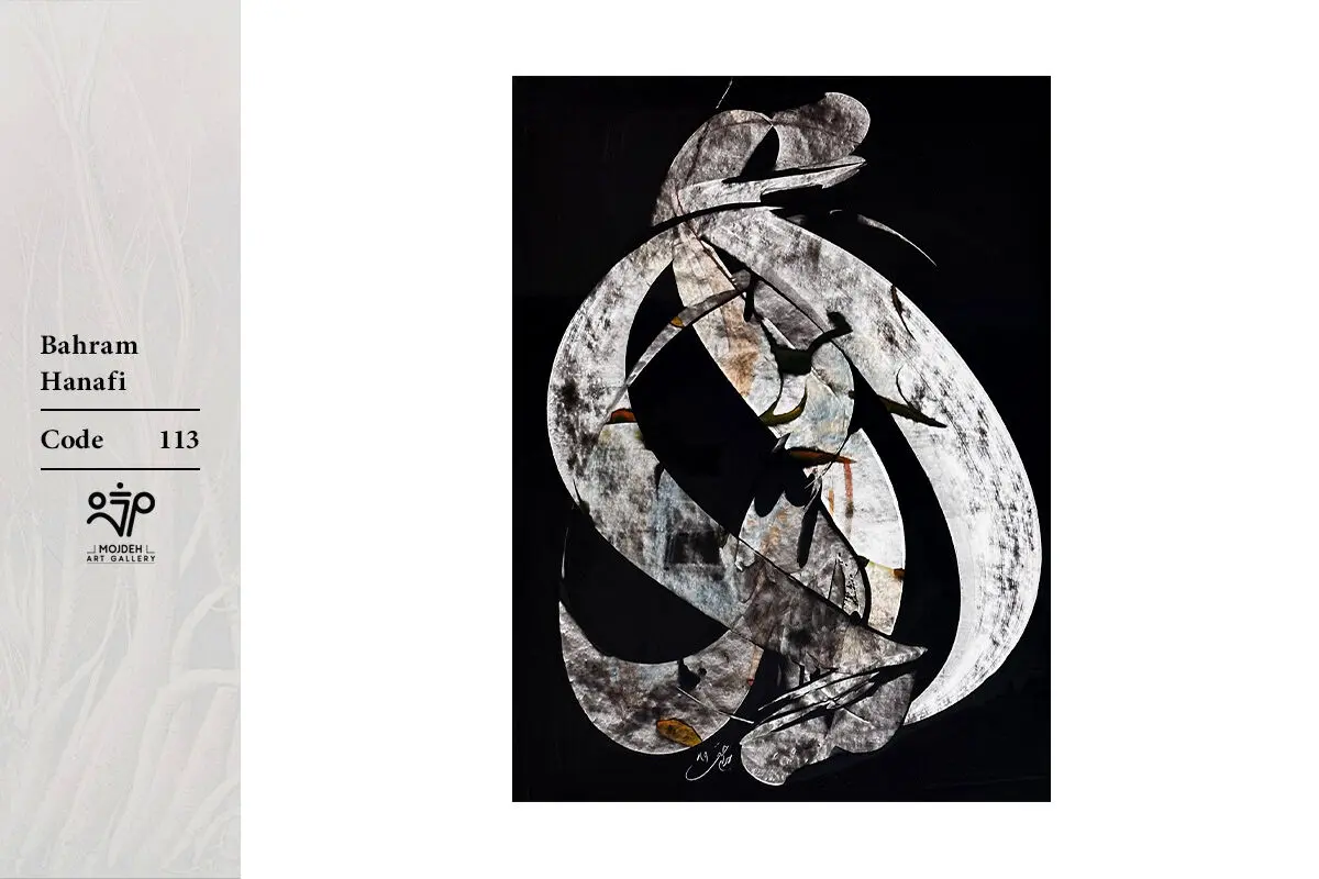 Bahram Hanafi - 47×34 cm - Acrylic on cardboard - 2019