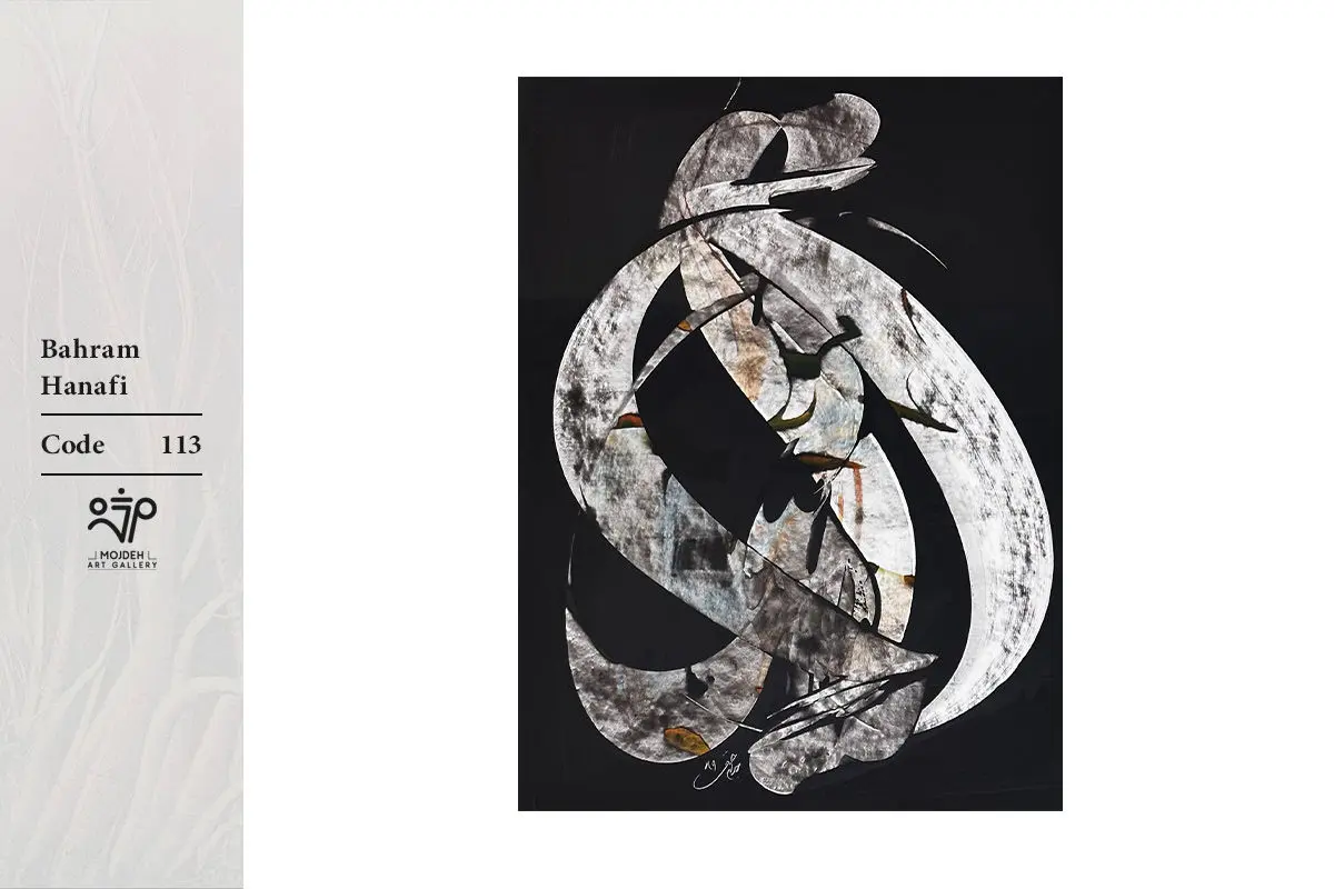 Bahram Hanafi - 47×34 cm - Acrylic on cardboard - 2019