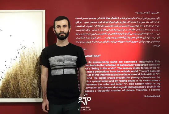 هستم، آنچه می‌بینم