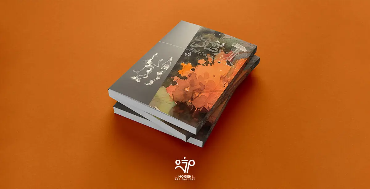 Bahman Rezaei a Retrospective 