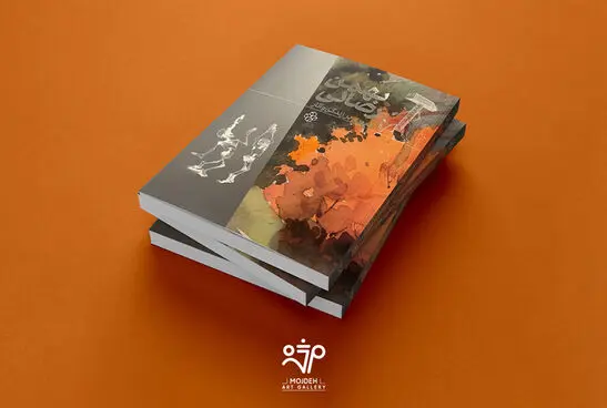 Bahman Rezaei a Retrospective 