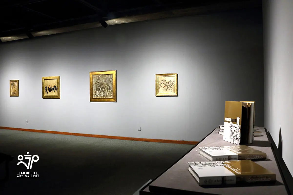 رونمایی کتاب آثار صادق تبریزی در موزه هنرهای معاصر تهران /  A Retrospective Unveiling of the Book Sadegh Tabrizi