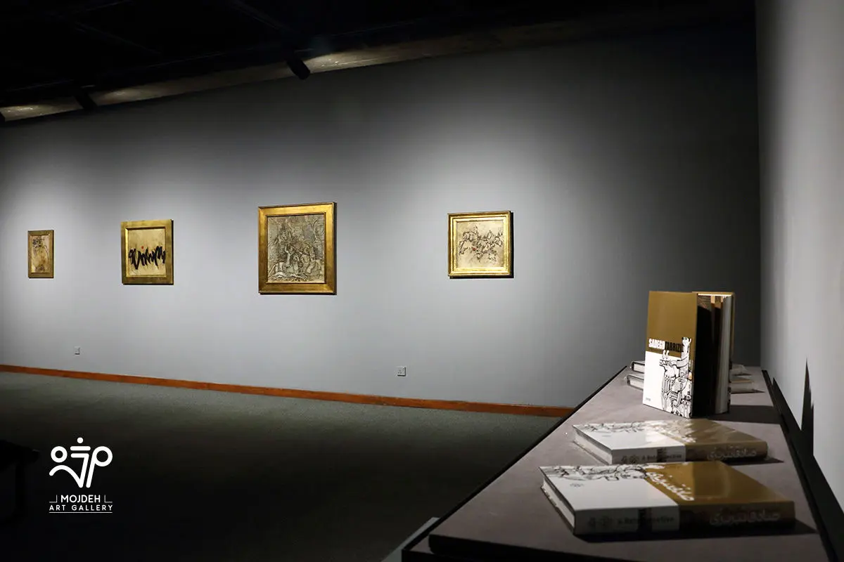 رونمایی کتاب آثار صادق تبریزی در موزه هنرهای معاصر تهران /  A Retrospective Unveiling of the Book Sadegh Tabrizi