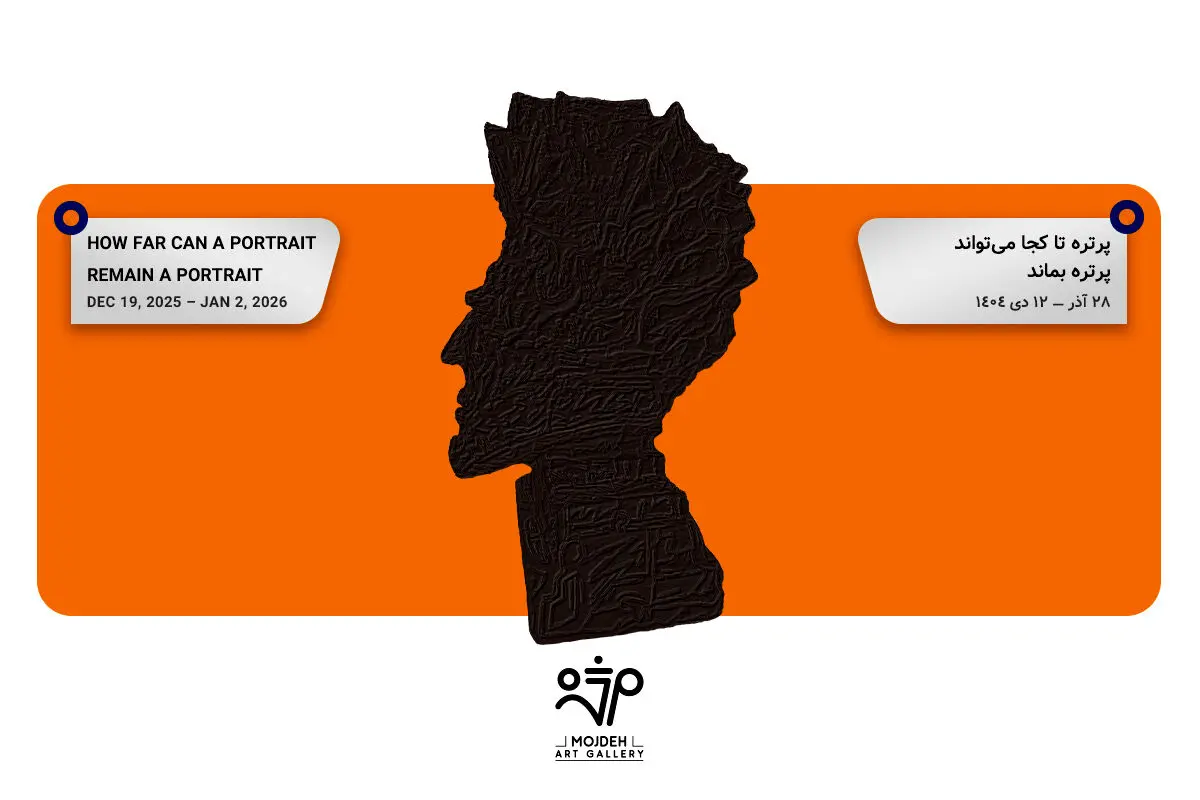 Khashayar Farhat’s Artworks Exhibition / How Far Can a Portrait Remain a Portrait