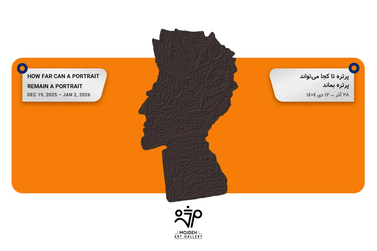 نمایشگاه آثار خشایار فرهت