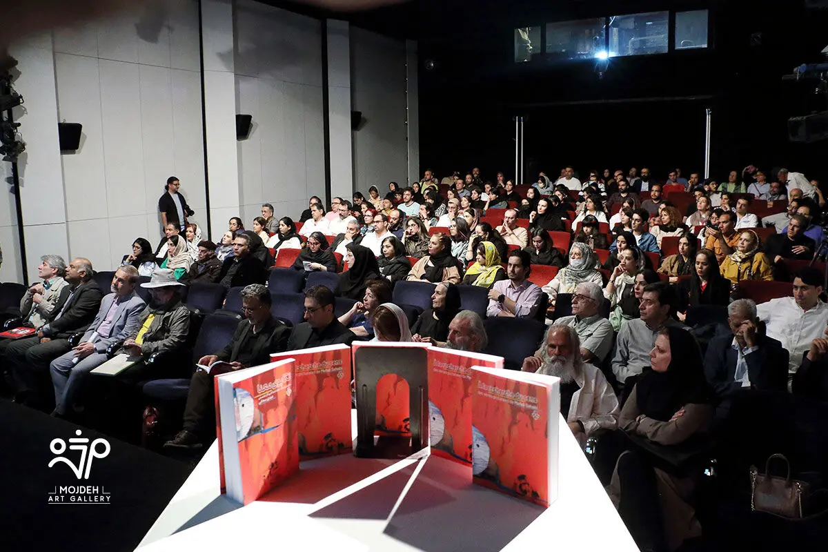 رونمایی کتاب تکاپوی معنا در موزه هنرهای معاصر تهران / Unveiling of the Book In Search of Meaning in Tehran Museum of Contemporary Arts
