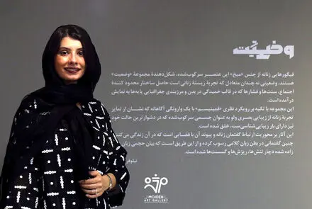 بیان حجمی زبان زنانه 