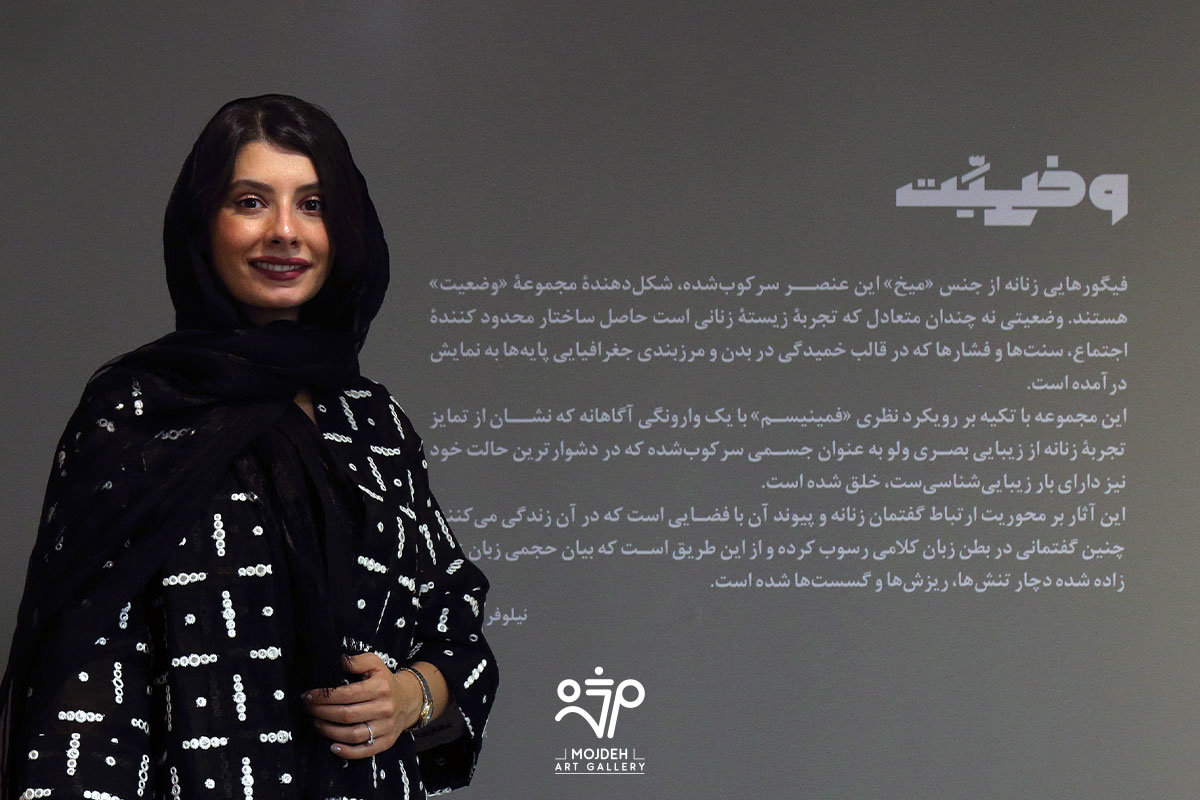 بیان حجمی زبان زنانه
