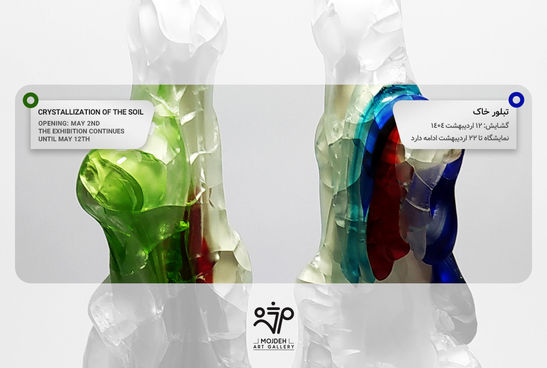 Fatemeh Asadi Zahraei’s Solo Sculpture Exhibition / Crystallization of the Soil