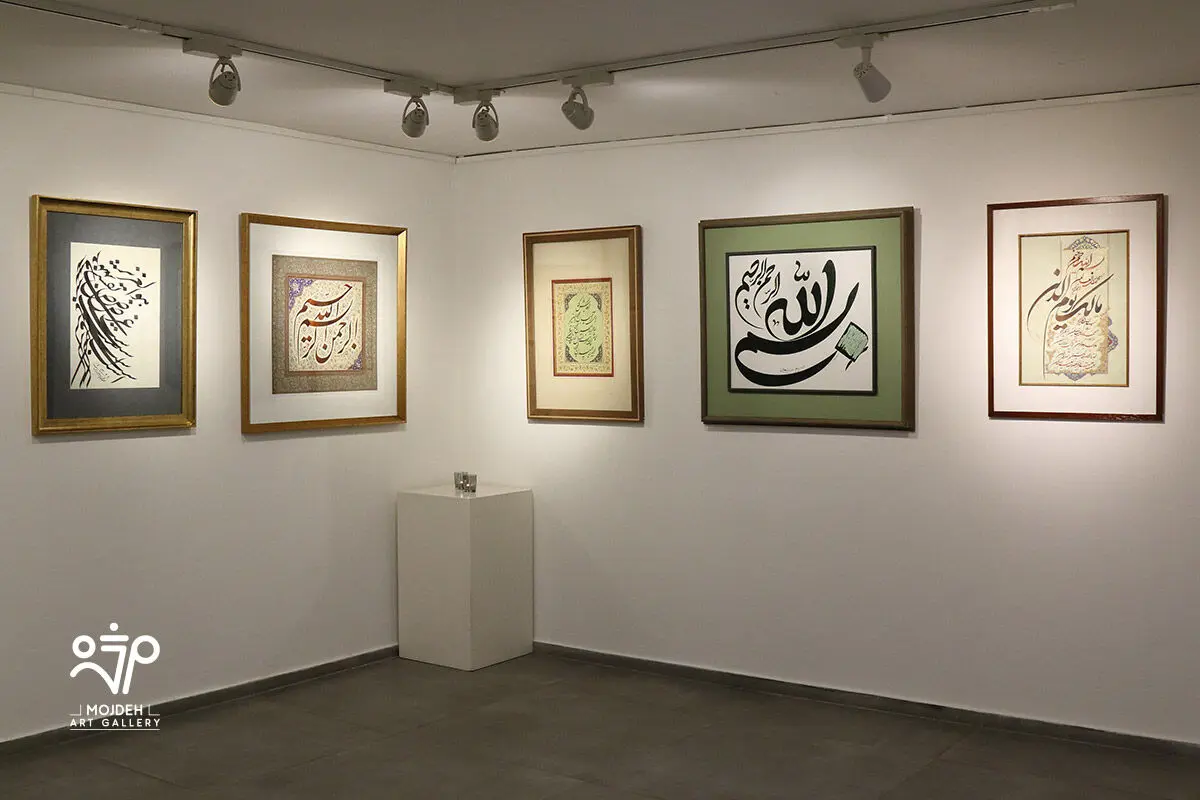 نمایشگاه گروهی اساتید خوشنویسی با عنوان «نقش خیال» / Calligraphy Group Exhibition