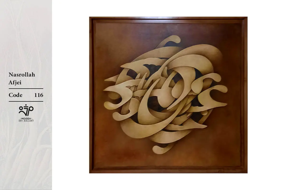 Nasrollah Afjei - 120×120 cm - Oil on canvas