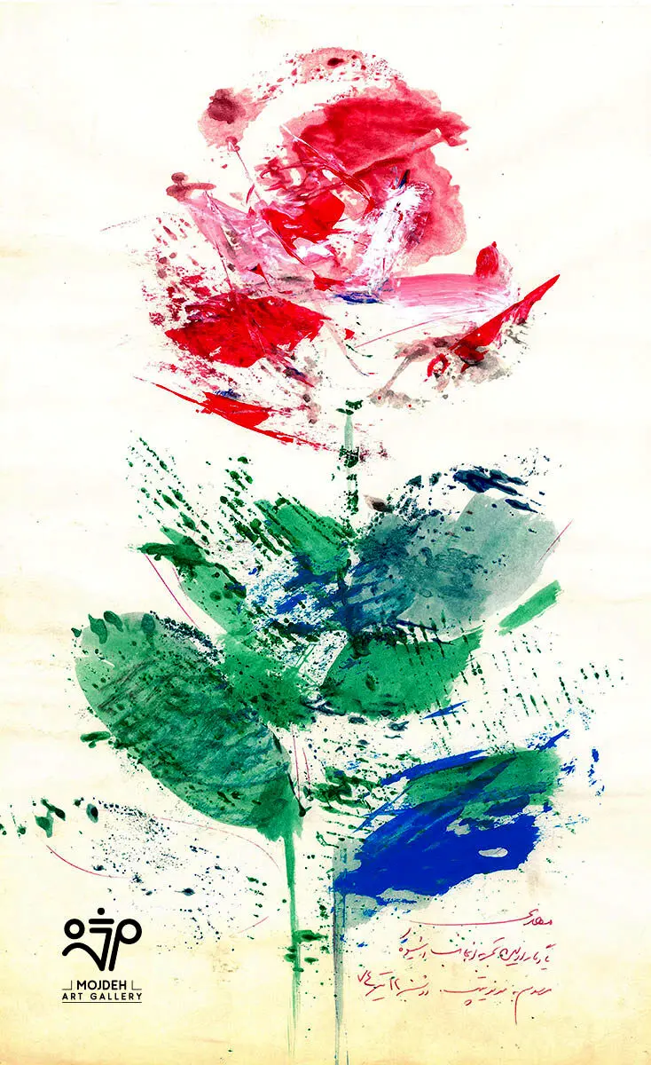 Mehdi Sahabi - 35 x 21 cm - Acrylic on cardboard - 1995