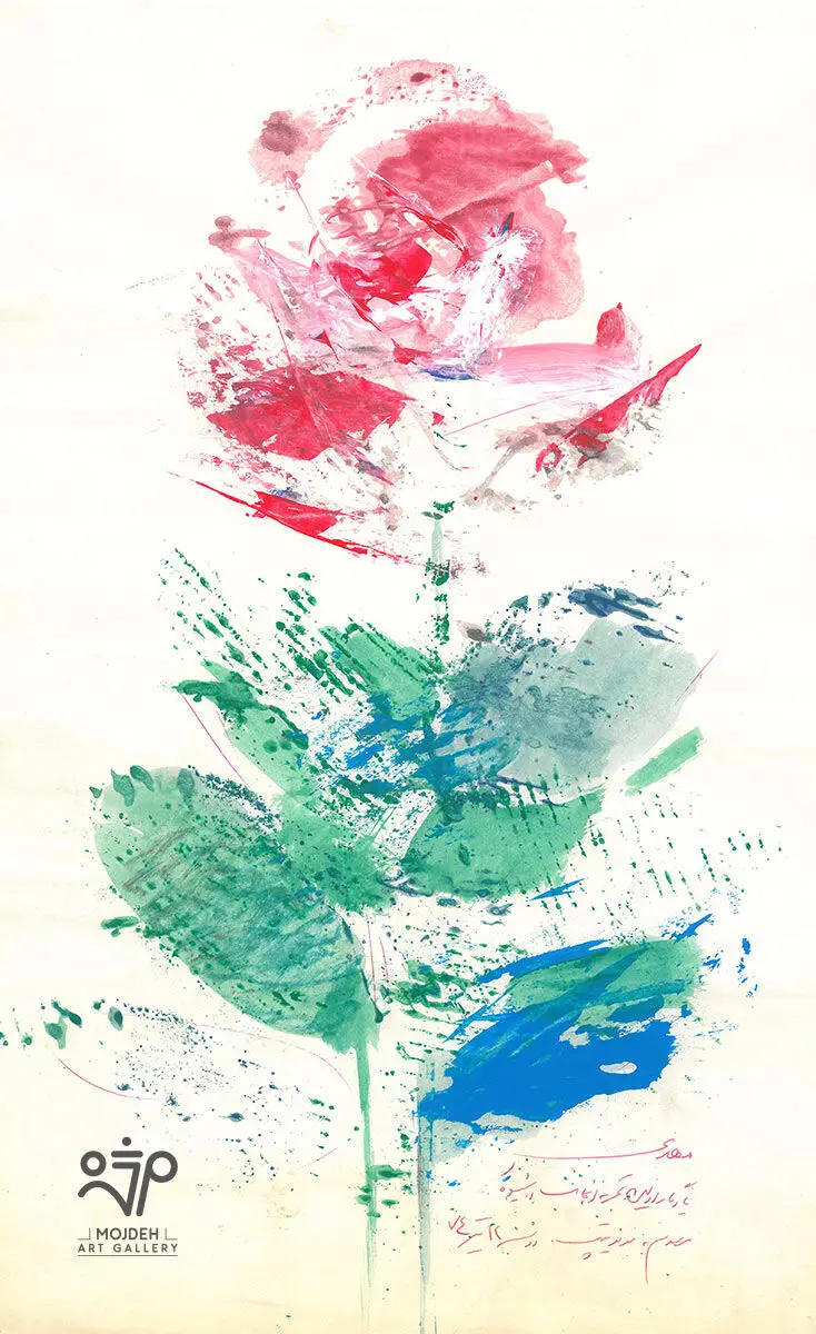 Mehdi Sahabi - 35 x 21 cm - Acrylic on cardboard - 1995