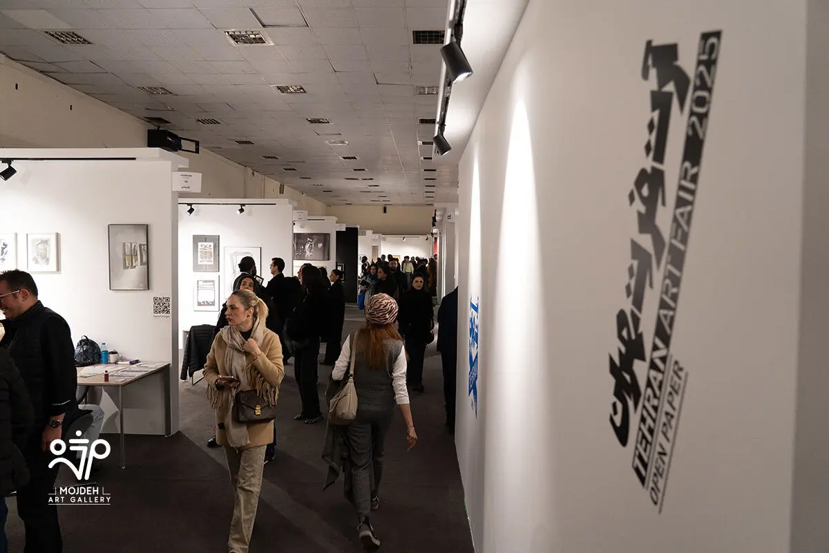 آرت فر تهران / Tehran Art Fair