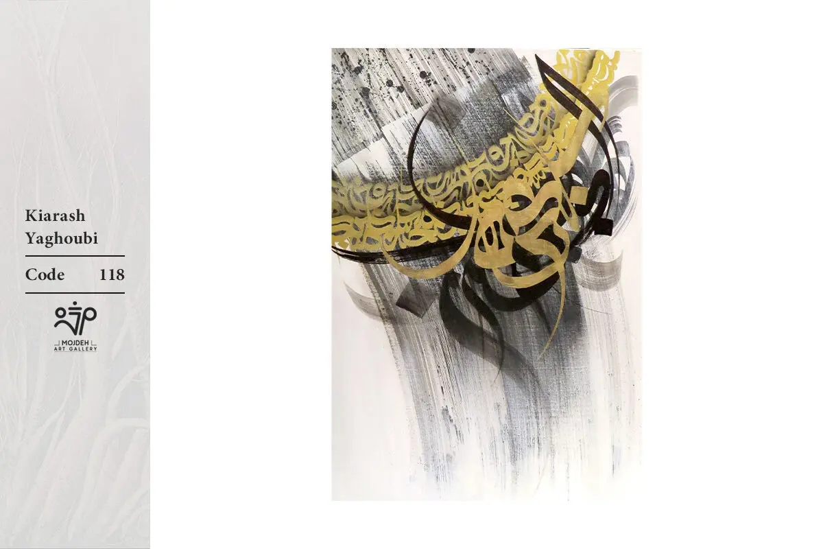 Kiarash Yaghoubi - 100x70 cm - Mixed media on canvas - 2021