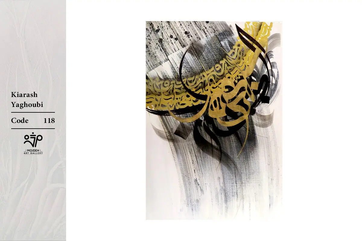 Kiarash Yaghoubi - 100x70 cm - Mixed media on canvas - 2021