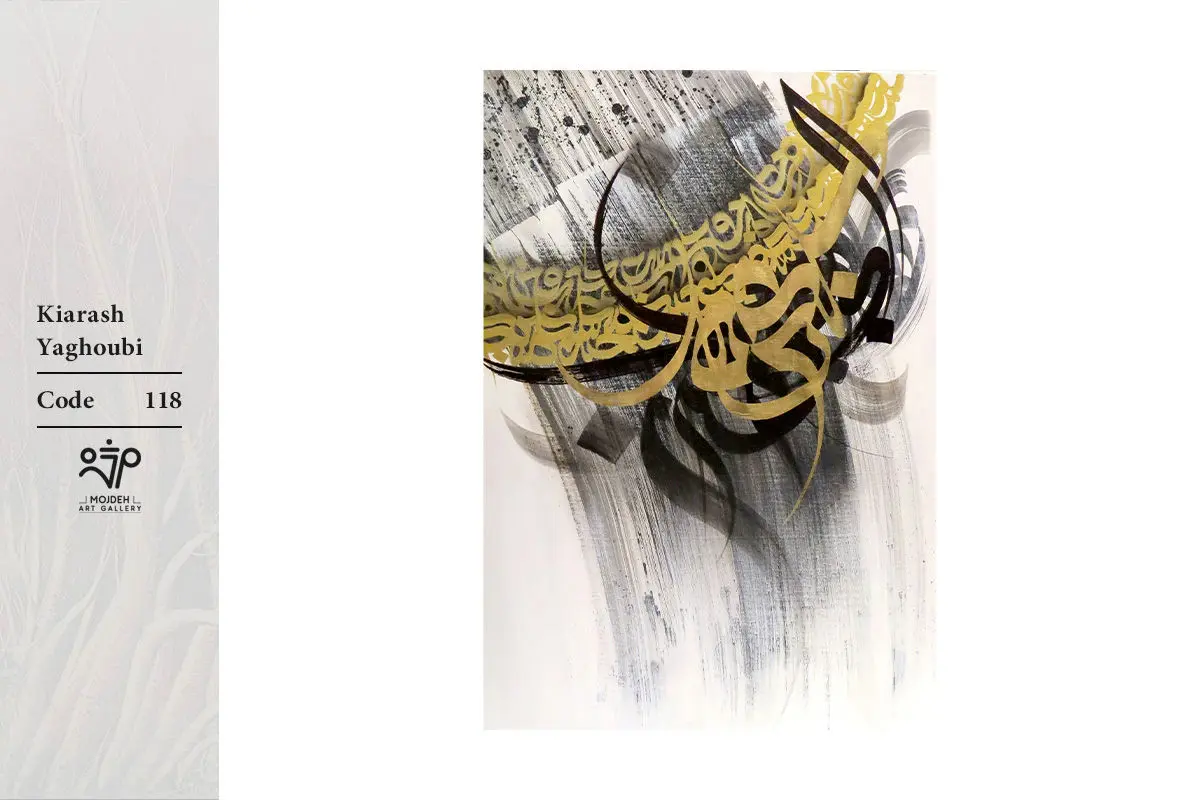 Kiarash Yaghoubi - 100x70 cm - Mixed media on canvas - 2021