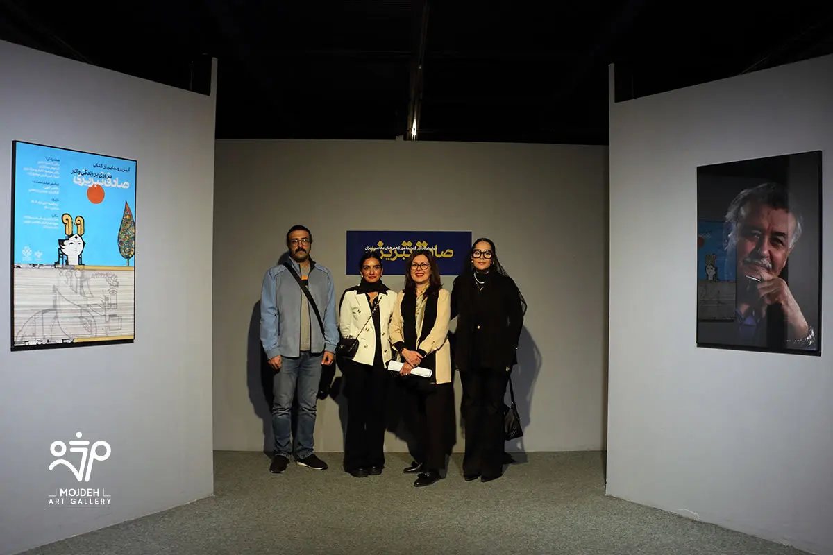 سعادت افزود - مژده طباطبائی - مریم عابدیان زاده - سمیر علیزاده / Saadat Afzood - Mojdeh Tabatabaei - Maryam Abedianzadeh - Samir Alizadeh