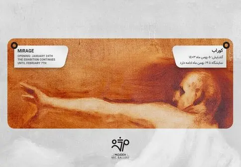 Azim Morakabatchi’s Exhibition / Mirage