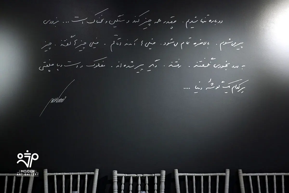 بزرگداشت مهدی سحابی