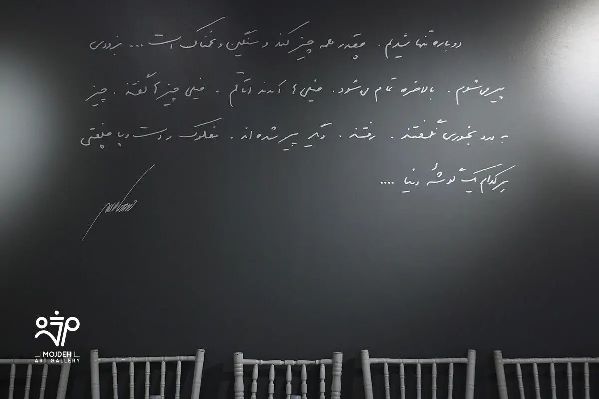 بزرگداشت مهدی سحابی