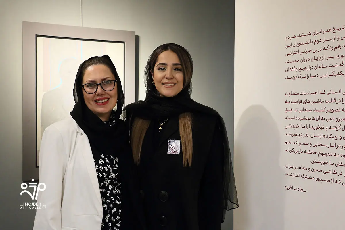 سعادت افزود و مژده طباطبائی / Saadat Afzood And Mojdeh Tabatabaei