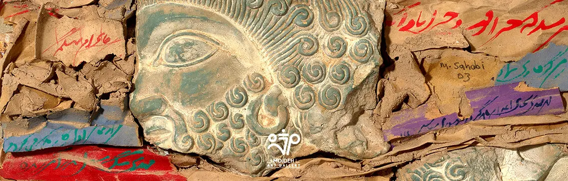 مجموعه زیرخاکی هخامنشی