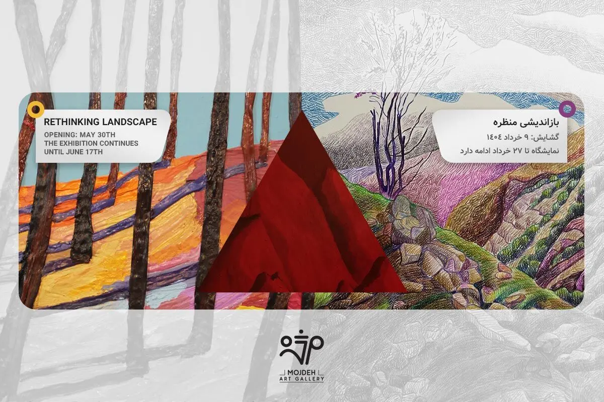 Group Painting Exhibition / Rethinking Landscape