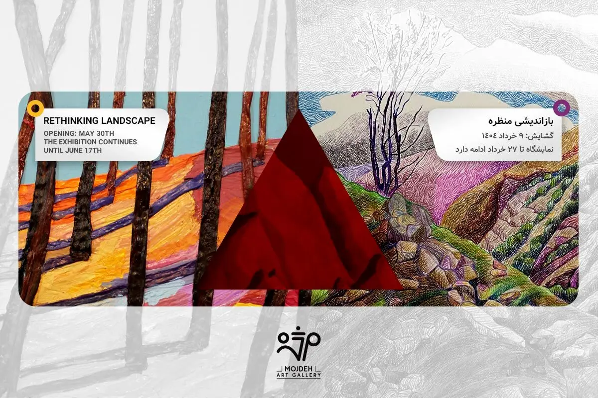 Group Painting Exhibition / Rethinking Landscape