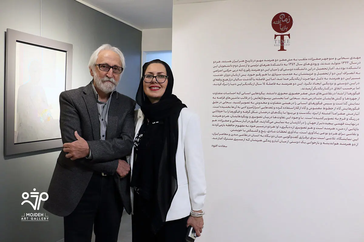 مژده طباطبائی و محمدعلی بنی اسدی / Mojdeh Tabatabaei And Mohammad Ali Baniasadi