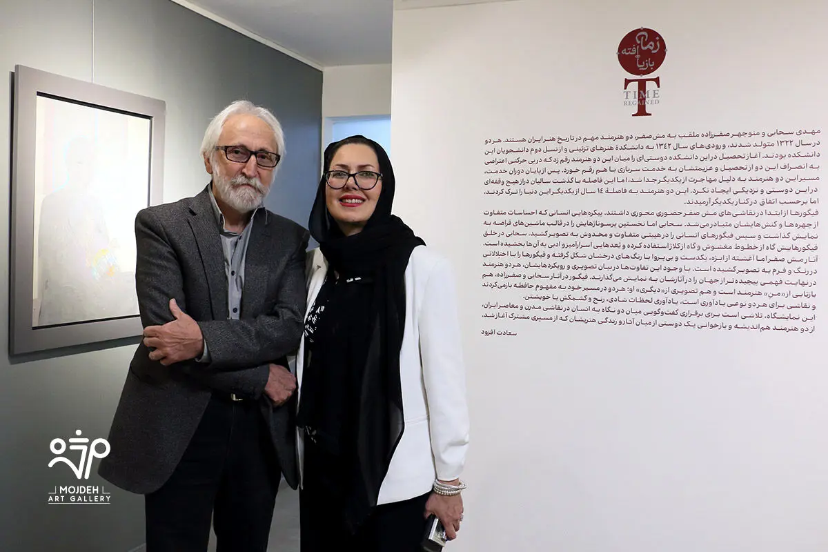 مژده طباطبائی و محمدعلی بنی اسدی / Mojdeh Tabatabaei And Mohammad Ali Baniasadi