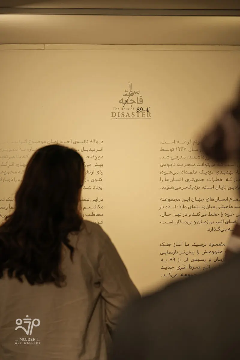 نمایشگاه آثار عظیم مرکباتچی / Azim Morakabatchi Artworks Exhibition